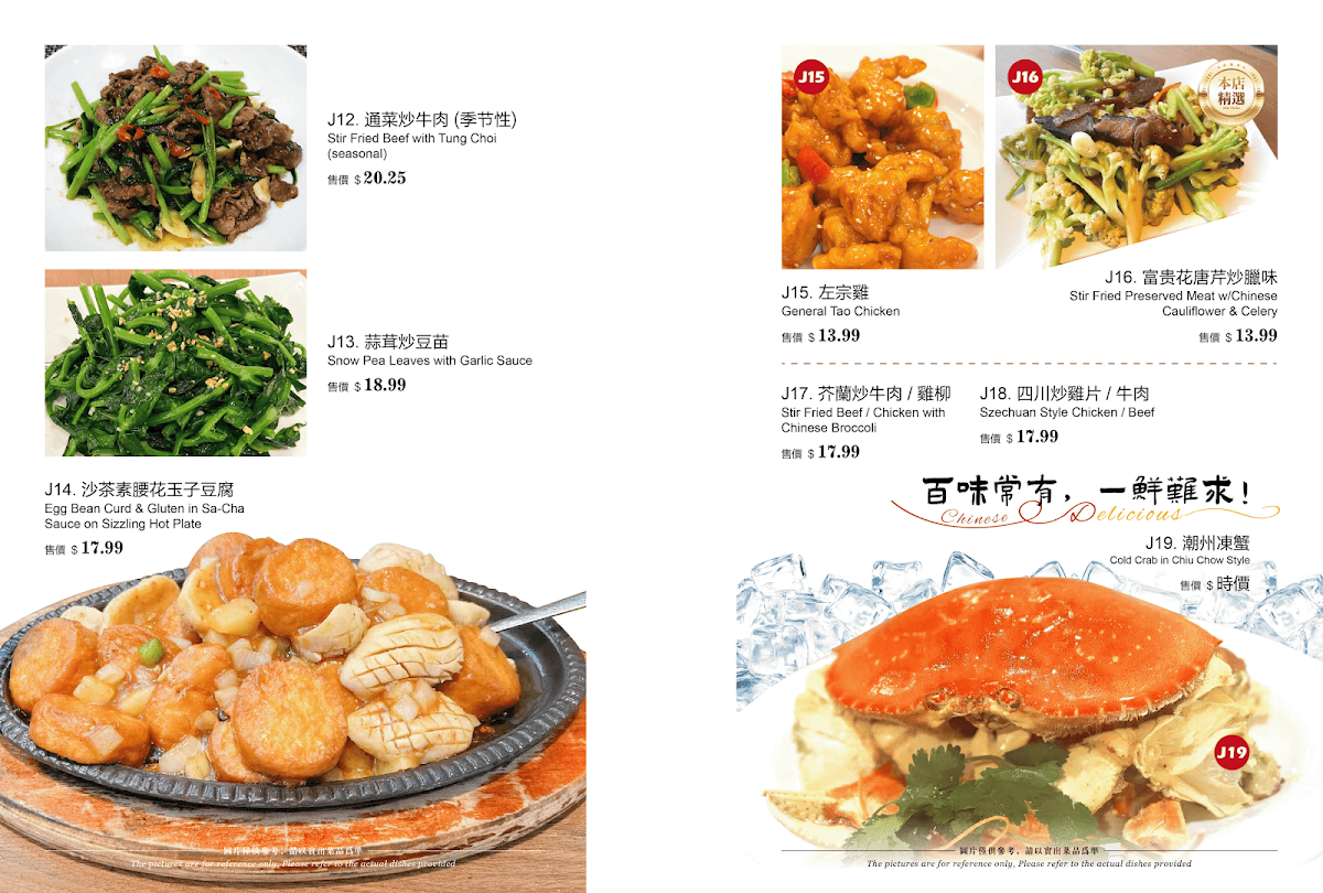 Menu, CK's Restaurant 美食坊