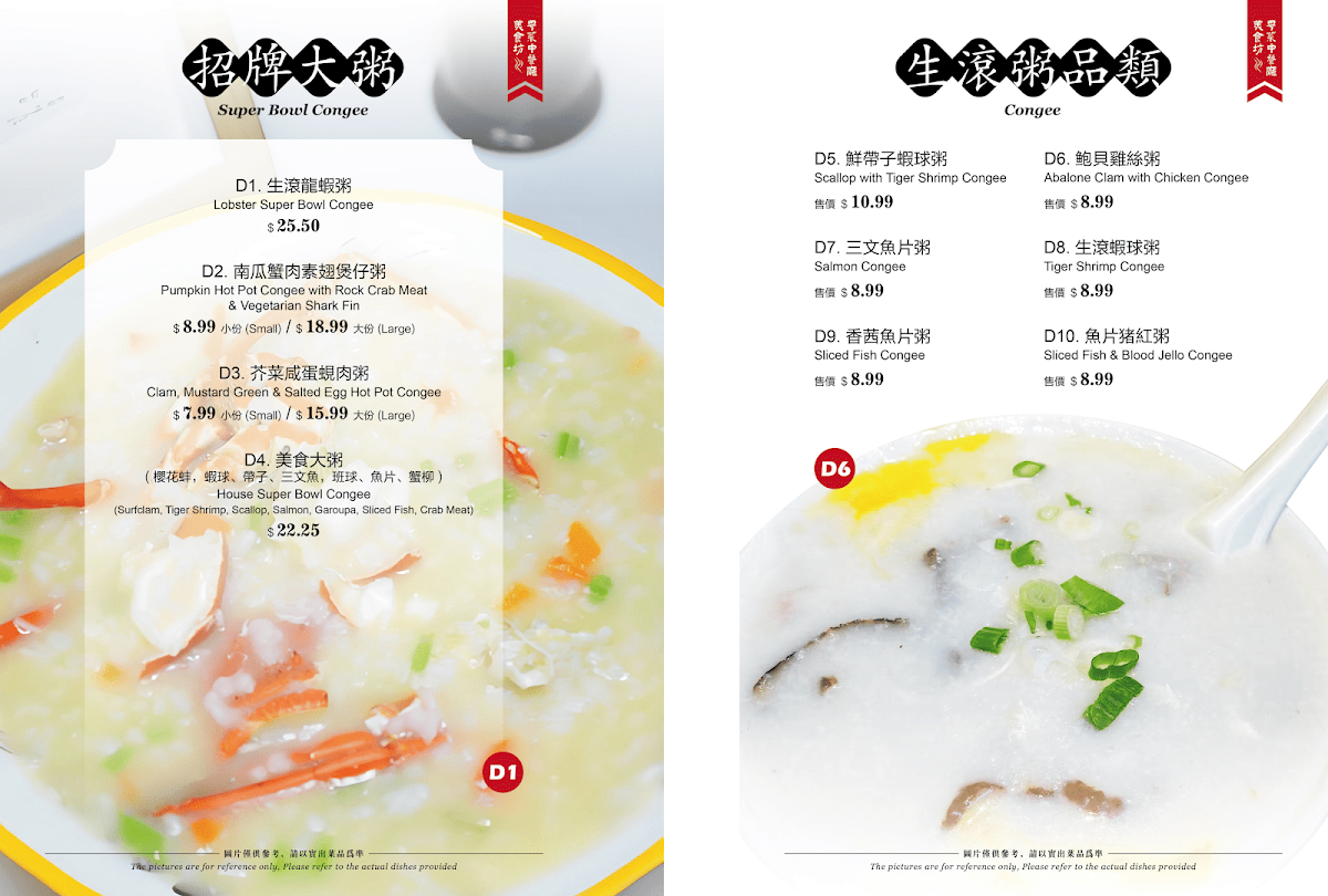 Menu, CK's Restaurant 美食坊