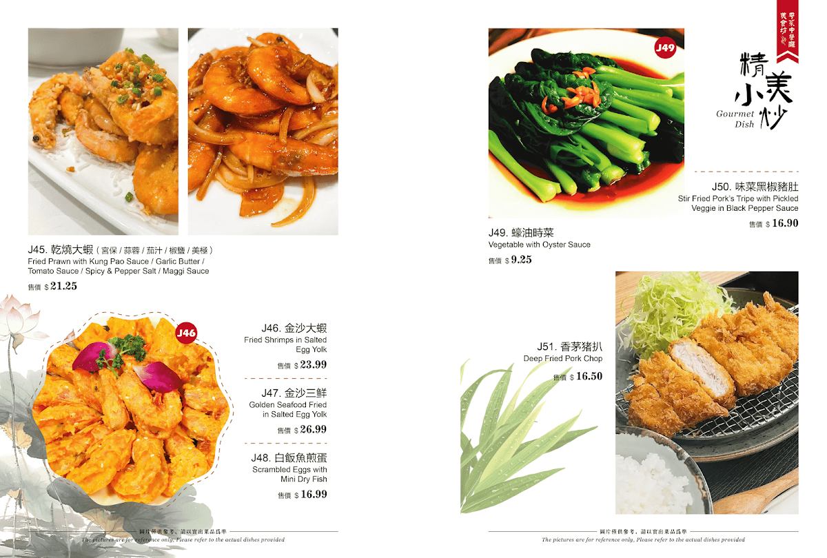 Menu, CK's Restaurant 美食坊