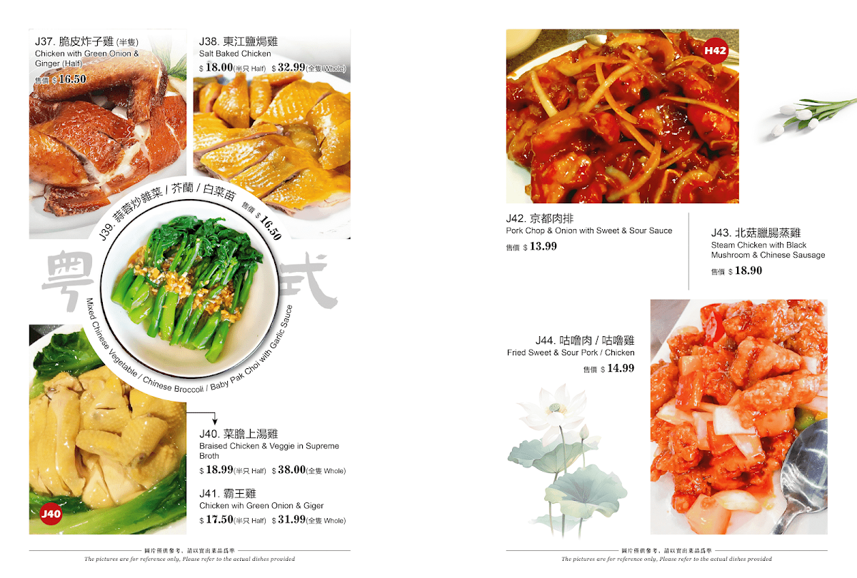 Menu, CK's Restaurant 美食坊