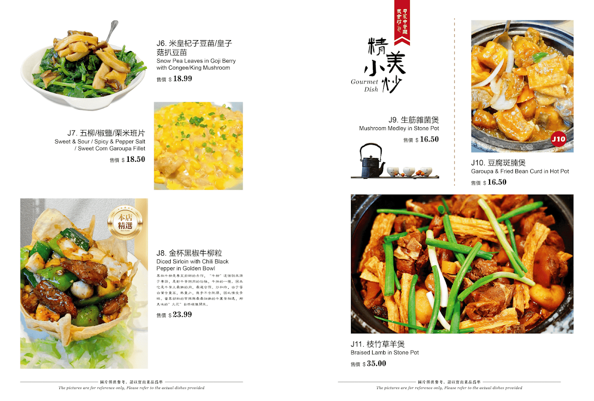 Menu, CK's Restaurant 美食坊