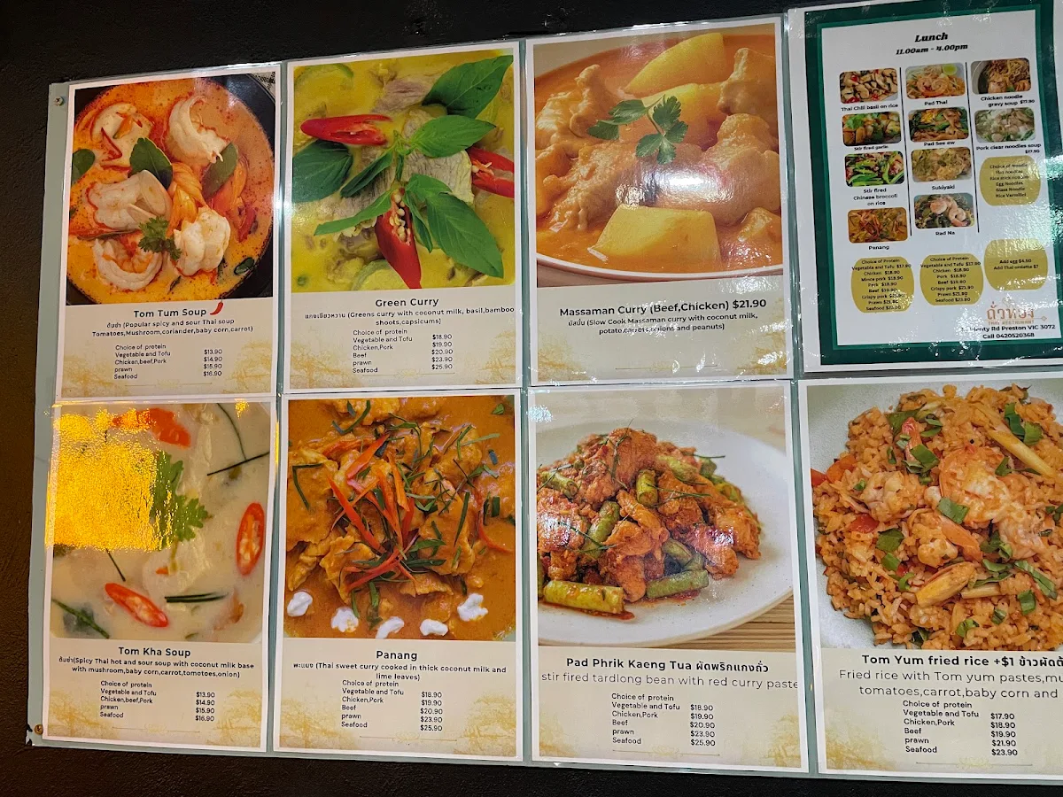 Menu, ถั่วทอง TuaThong Thai Restaurant
