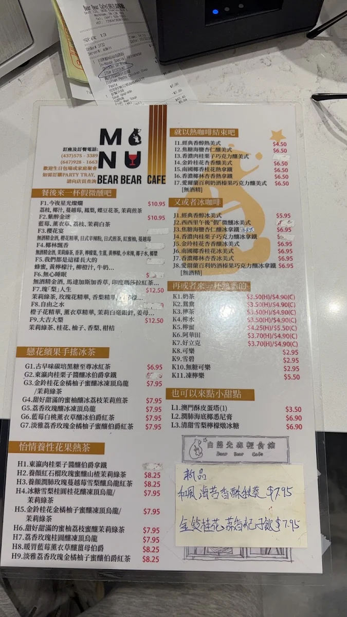 Menu, 白熊先森餐廳Bear Bear Cafe & Kitchen
