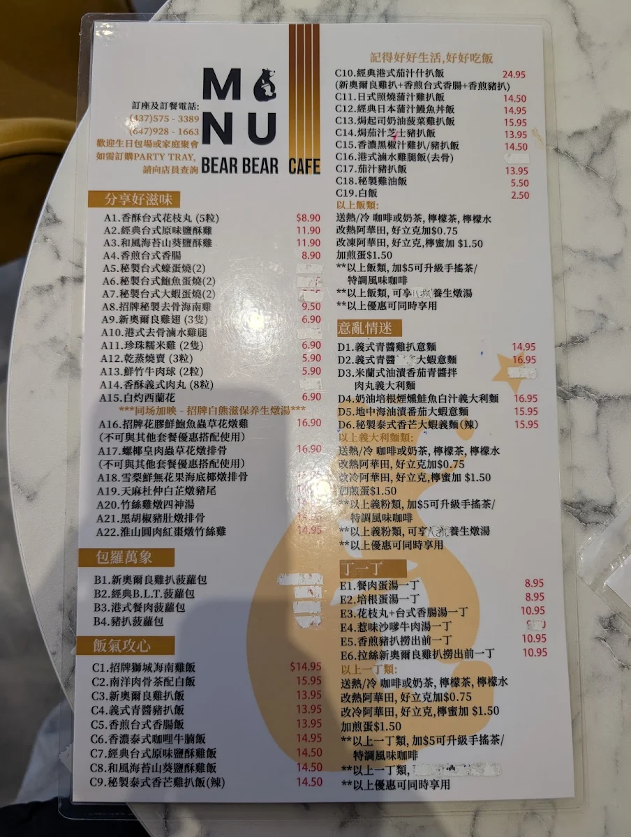 Menu, 白熊先森餐廳Bear Bear Cafe & Kitchen