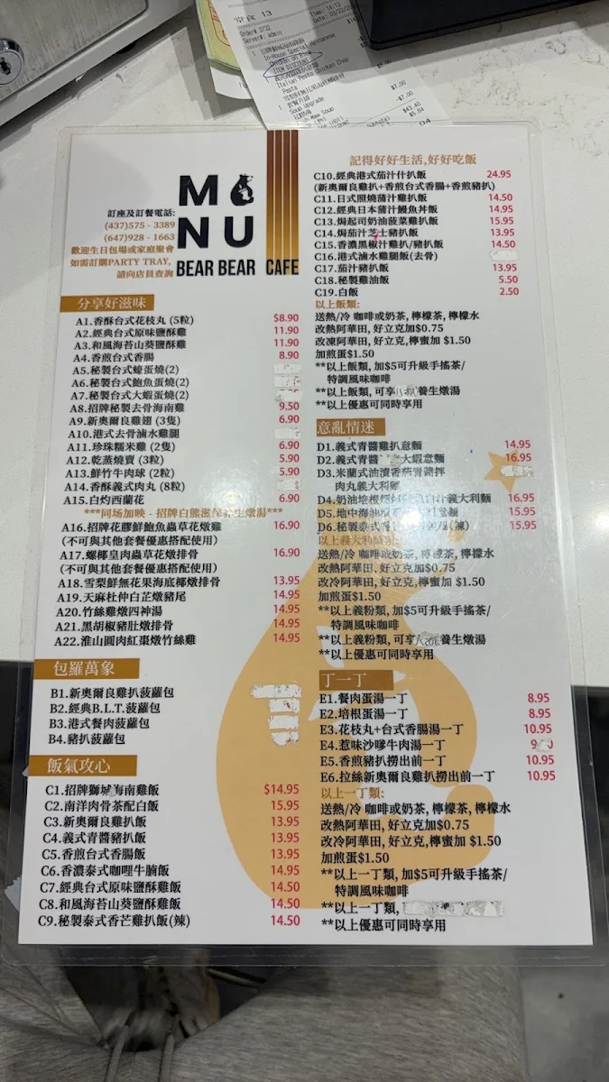 Menu, 白熊先森餐廳Bear Bear Cafe & Kitchen