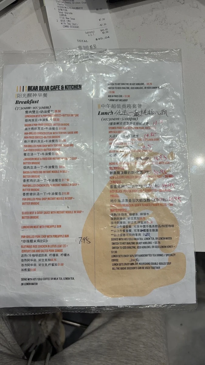 Menu, 白熊先森餐廳Bear Bear Cafe & Kitchen