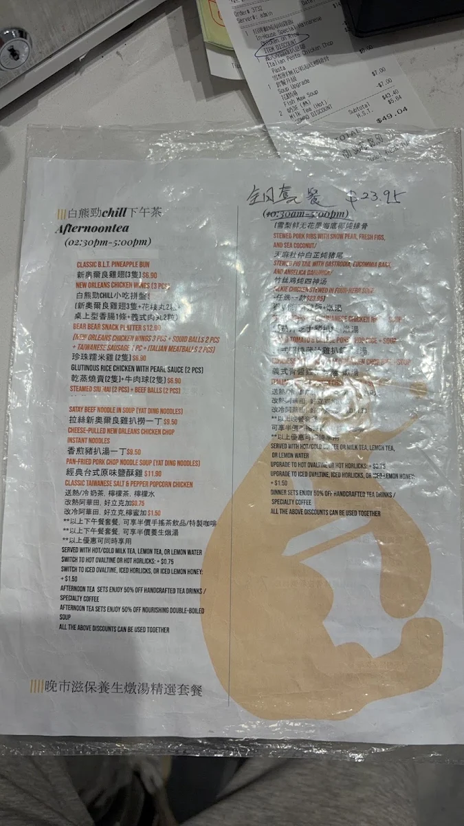 Menu, 白熊先森餐廳Bear Bear Cafe & Kitchen