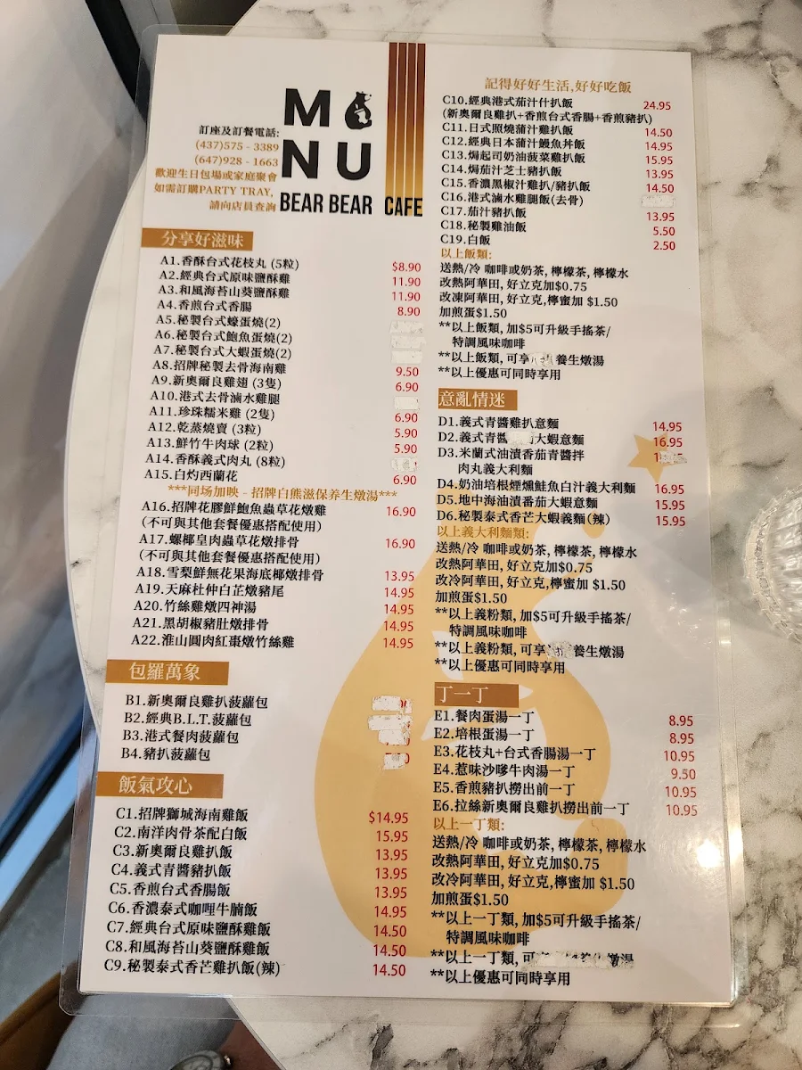 Menu, 白熊先森餐廳Bear Bear Cafe & Kitchen