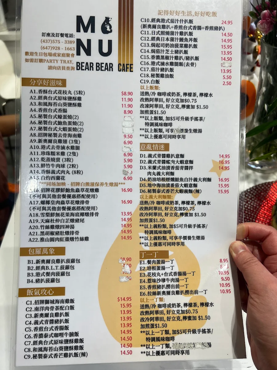 Menu, 白熊先森餐廳Bear Bear Cafe & Kitchen