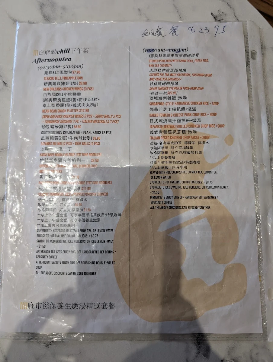 Menu, 白熊先森餐廳Bear Bear Cafe & Kitchen