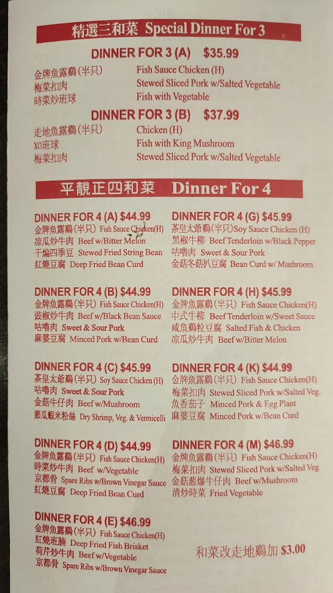 Menu, Super Taste 廣東小炒
