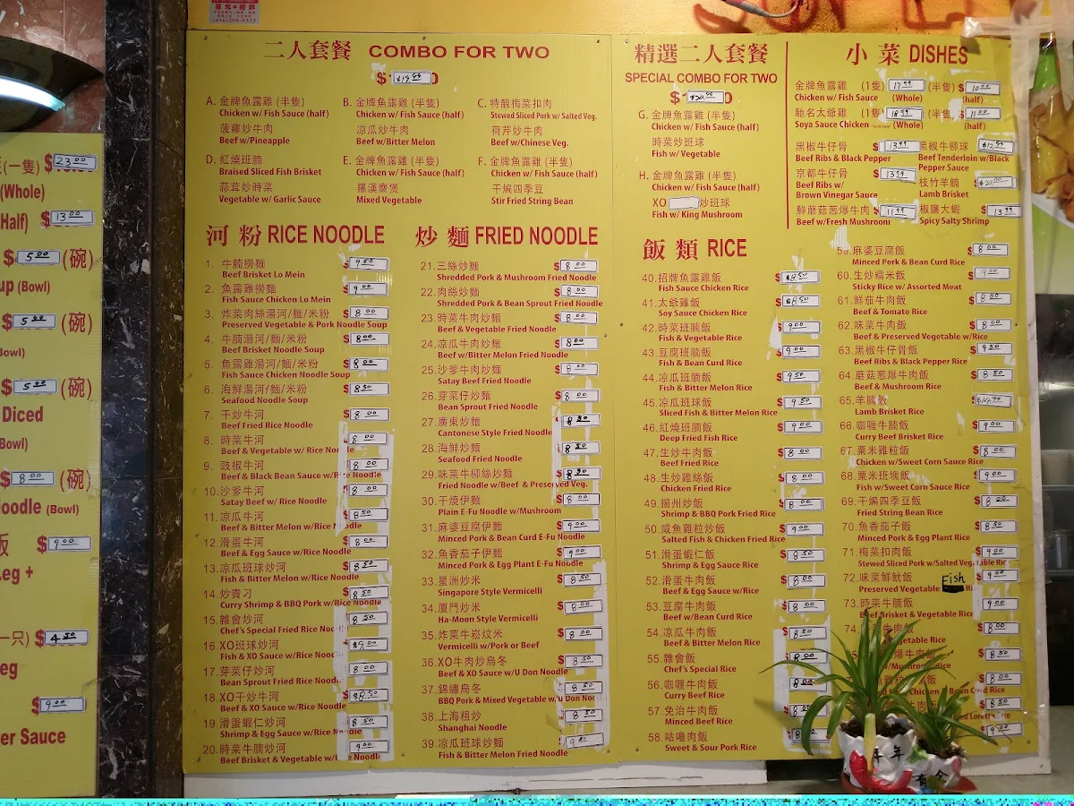 Menu, Super Taste 廣東小炒