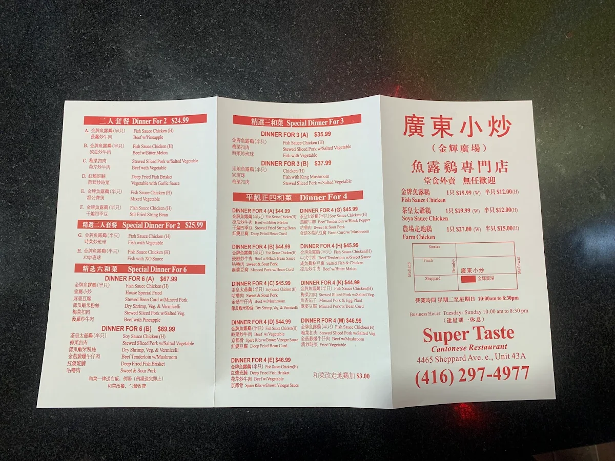 Menu, Super Taste 廣東小炒