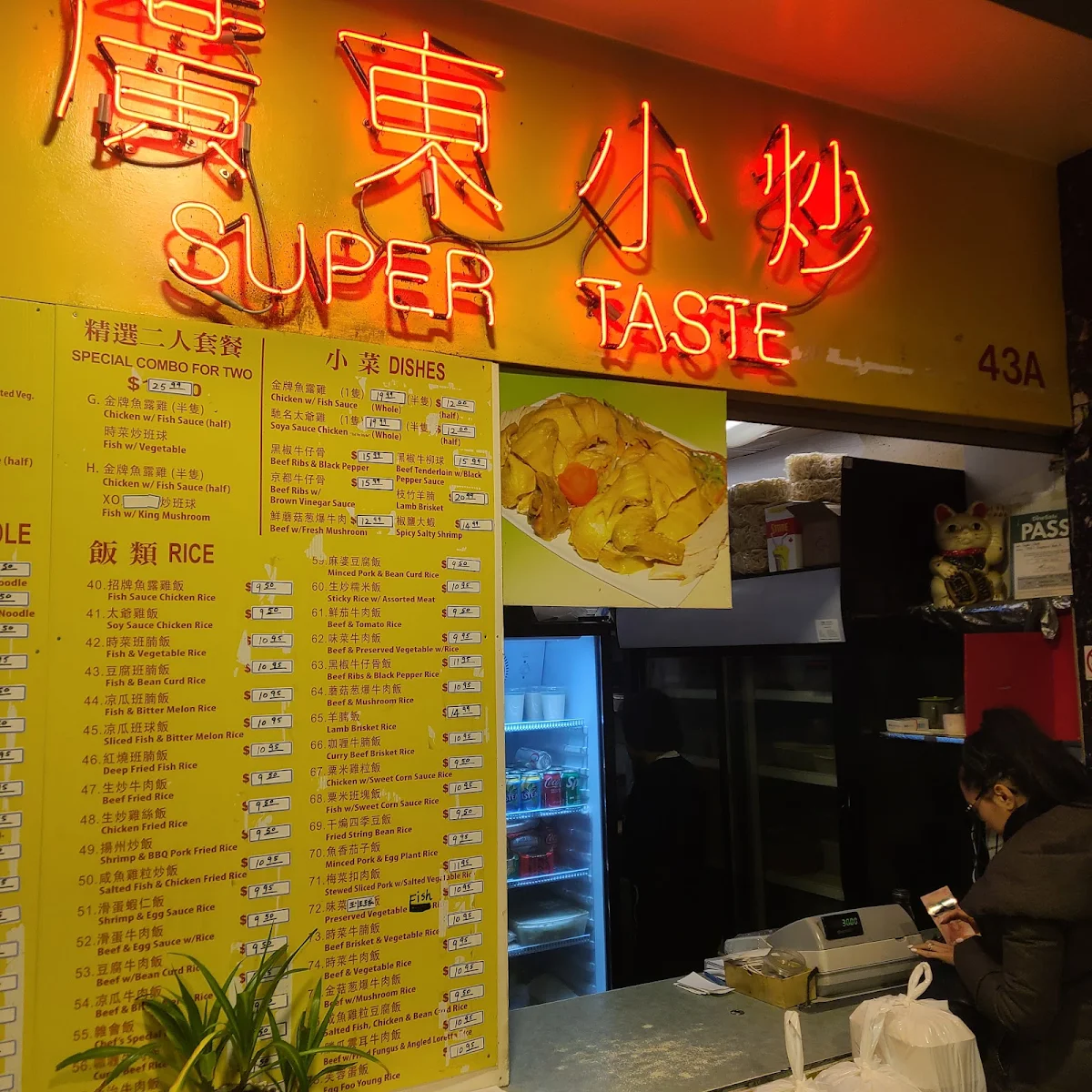 Menu, Super Taste 廣東小炒