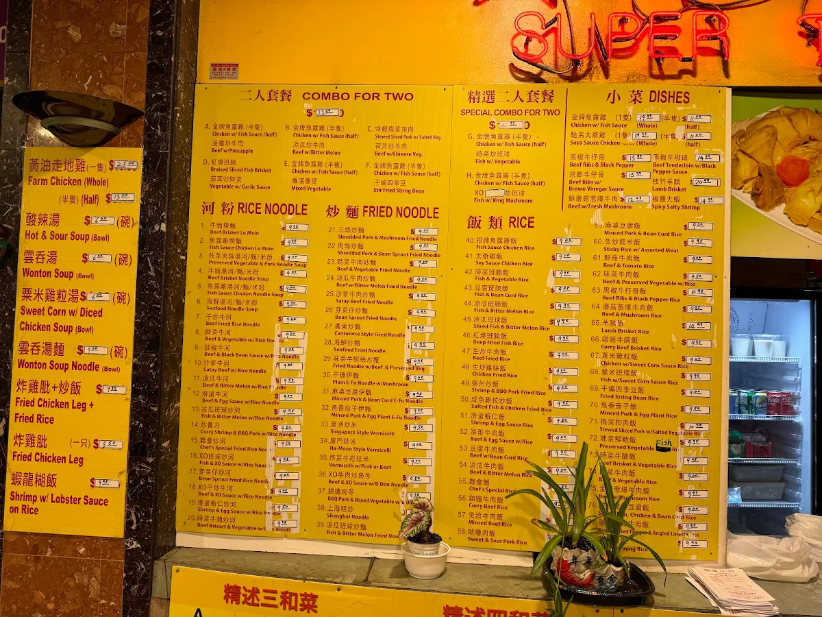 Menu, Super Taste 廣東小炒