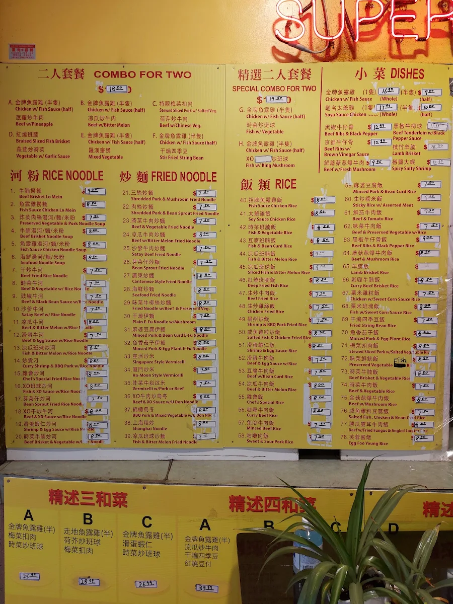 Menu, Super Taste 廣東小炒