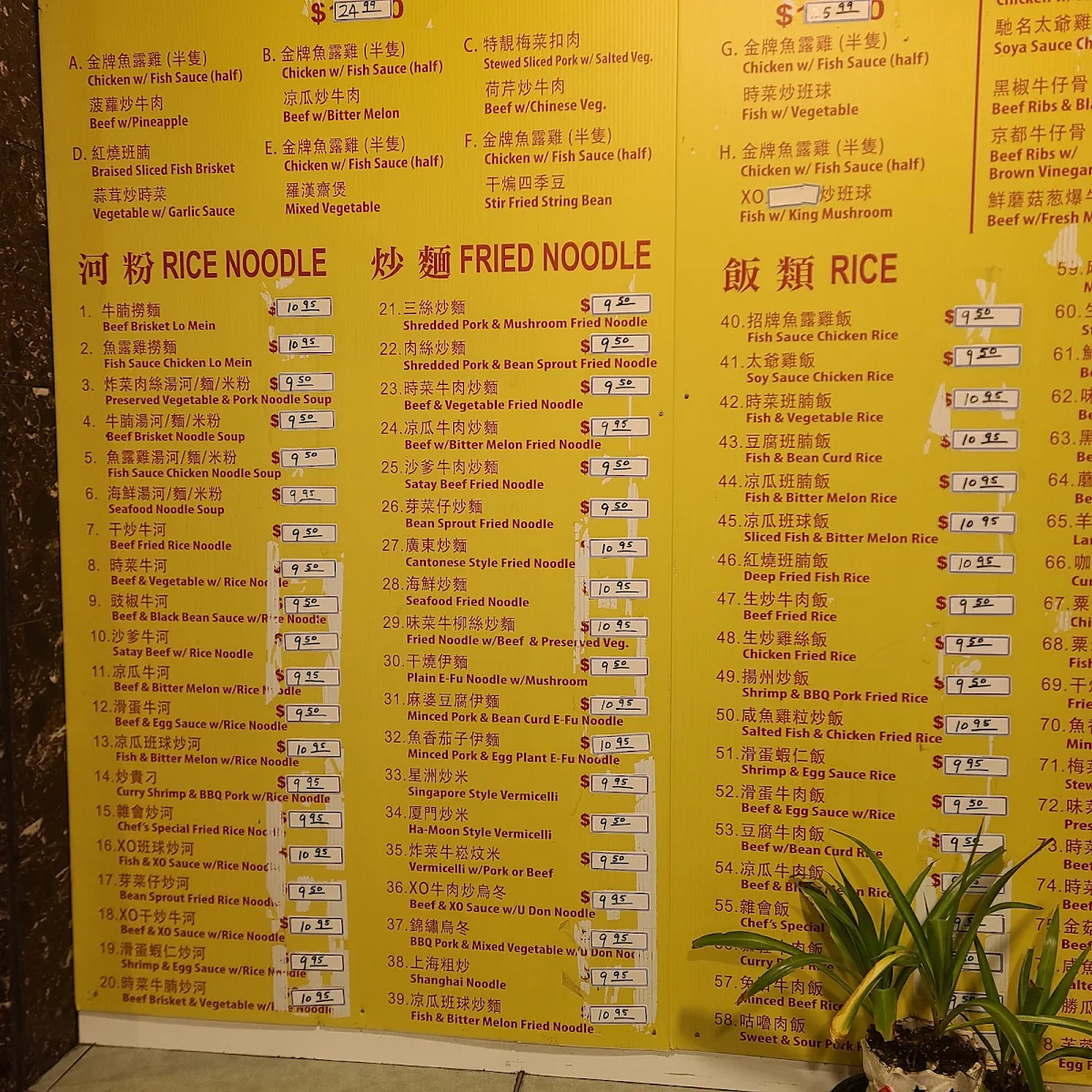 Menu, Super Taste 廣東小炒