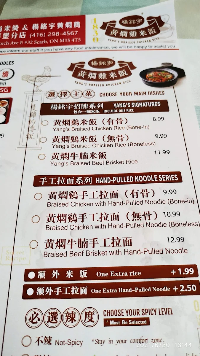 Menu, Yang's Braised Chicken Rice (Scarborough)