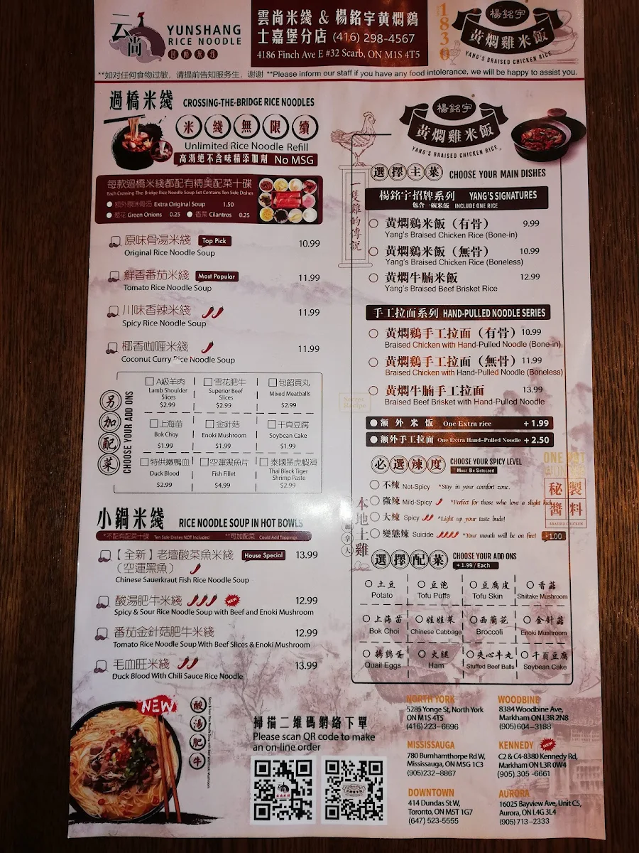 Menu, Yang's Braised Chicken Rice (Scarborough)