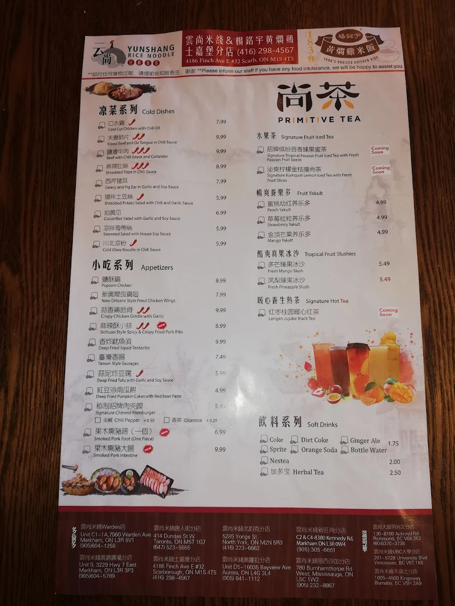 Menu, Yang's Braised Chicken Rice (Scarborough)
