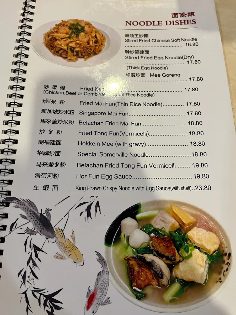 Menu, Somerville Chinese Restaurant,