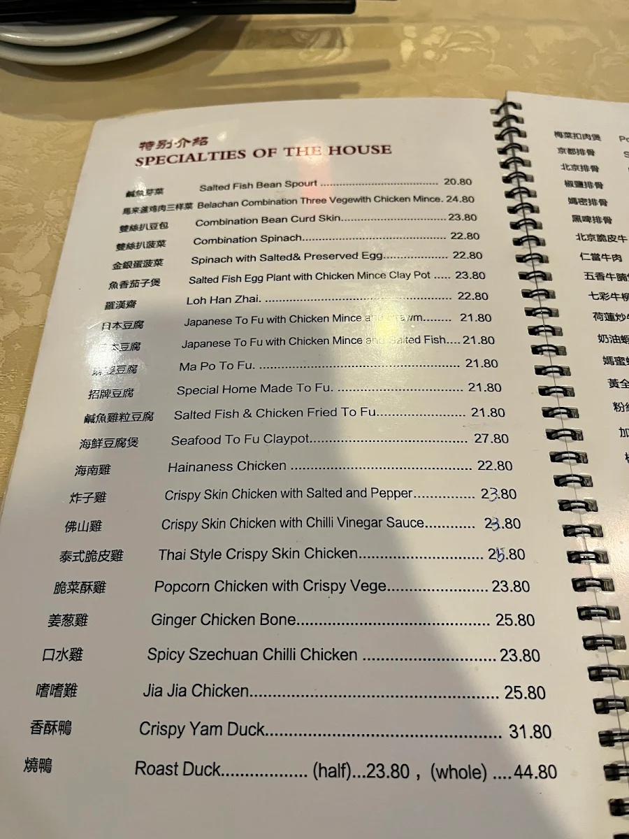 Menu, Somerville Chinese Restaurant,