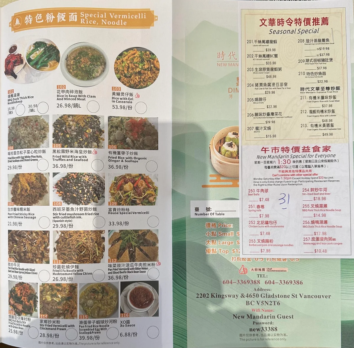 Menu, New Mandarin Seafood Restaurant