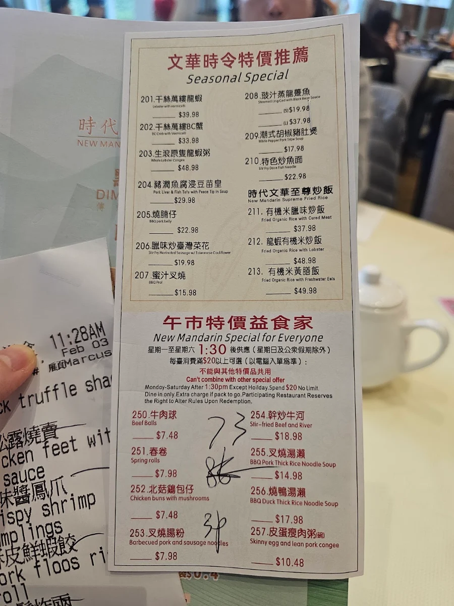 Menu, New Mandarin Seafood Restaurant
