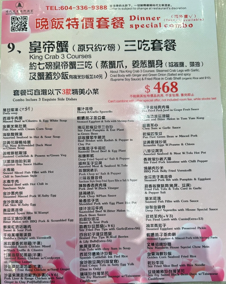 Menu, New Mandarin Seafood Restaurant