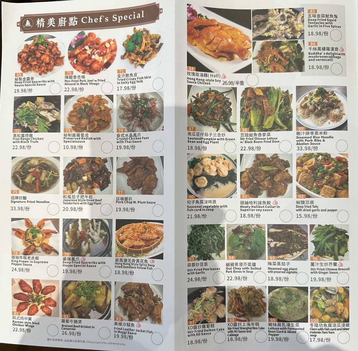 Menu, New Mandarin Seafood Restaurant