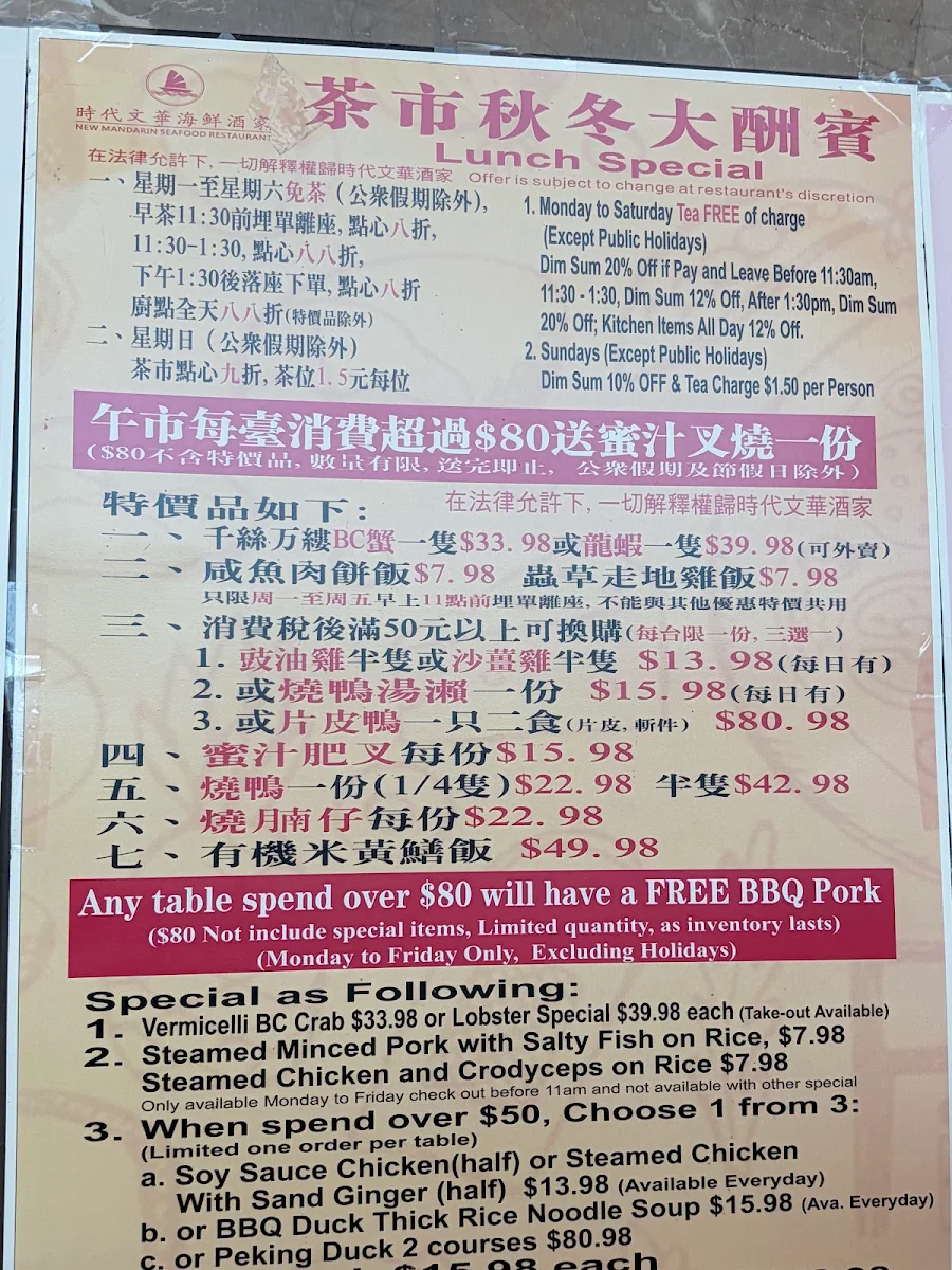 Menu, New Mandarin Seafood Restaurant