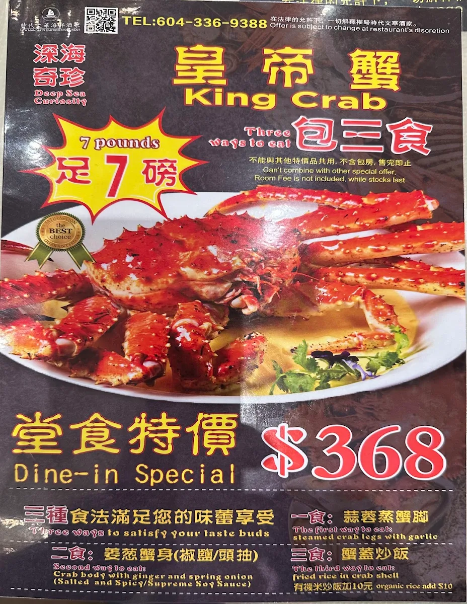 Menu, New Mandarin Seafood Restaurant