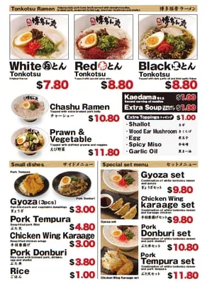 Menu, Hakatamon Ramen