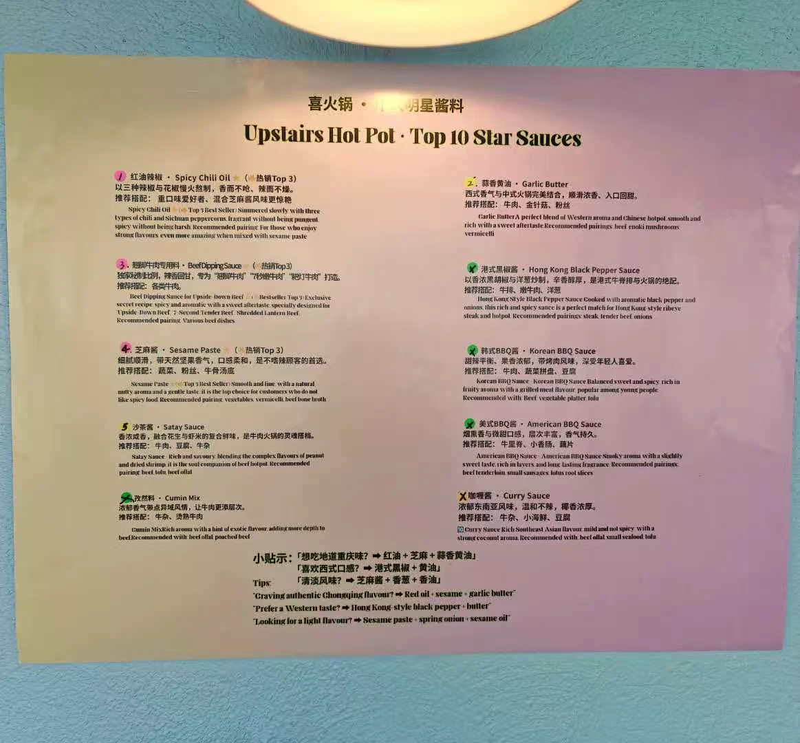 Menu, Upstairs Hot Pot (Richmond)