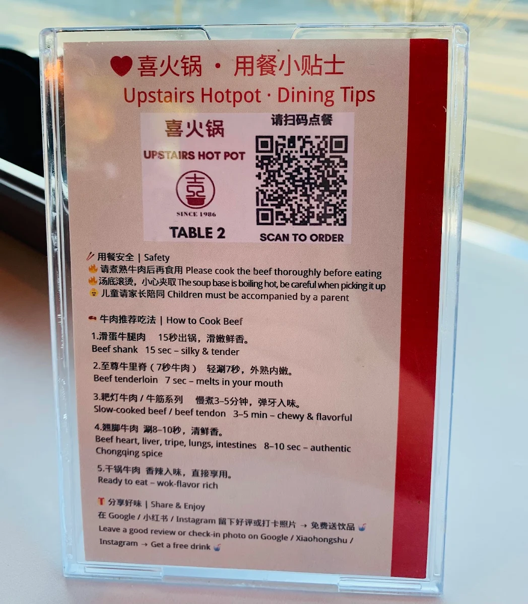 Menu, Upstairs Hot Pot (Richmond)