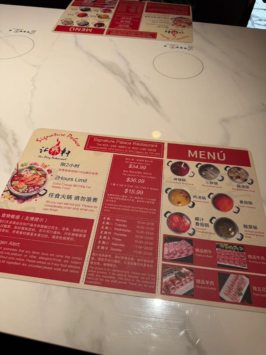Menu, Signature Palace Restaurant Chinese food 中餐&汇鼎轩 火锅店 hot pot