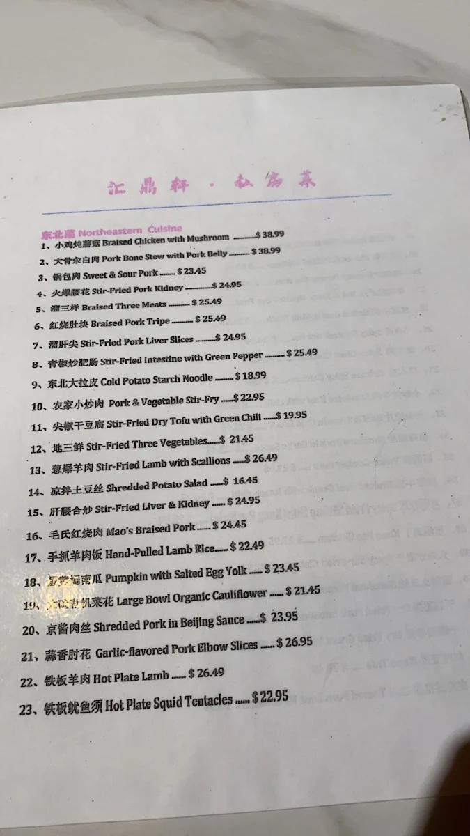 Menu, Signature Palace Restaurant Chinese food 中餐&汇鼎轩 火锅店 hot pot
