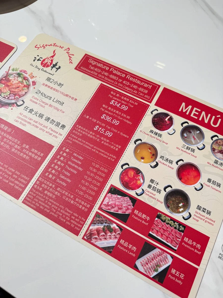 Menu, Signature Palace Restaurant Chinese food 中餐&汇鼎轩 火锅店 hot pot