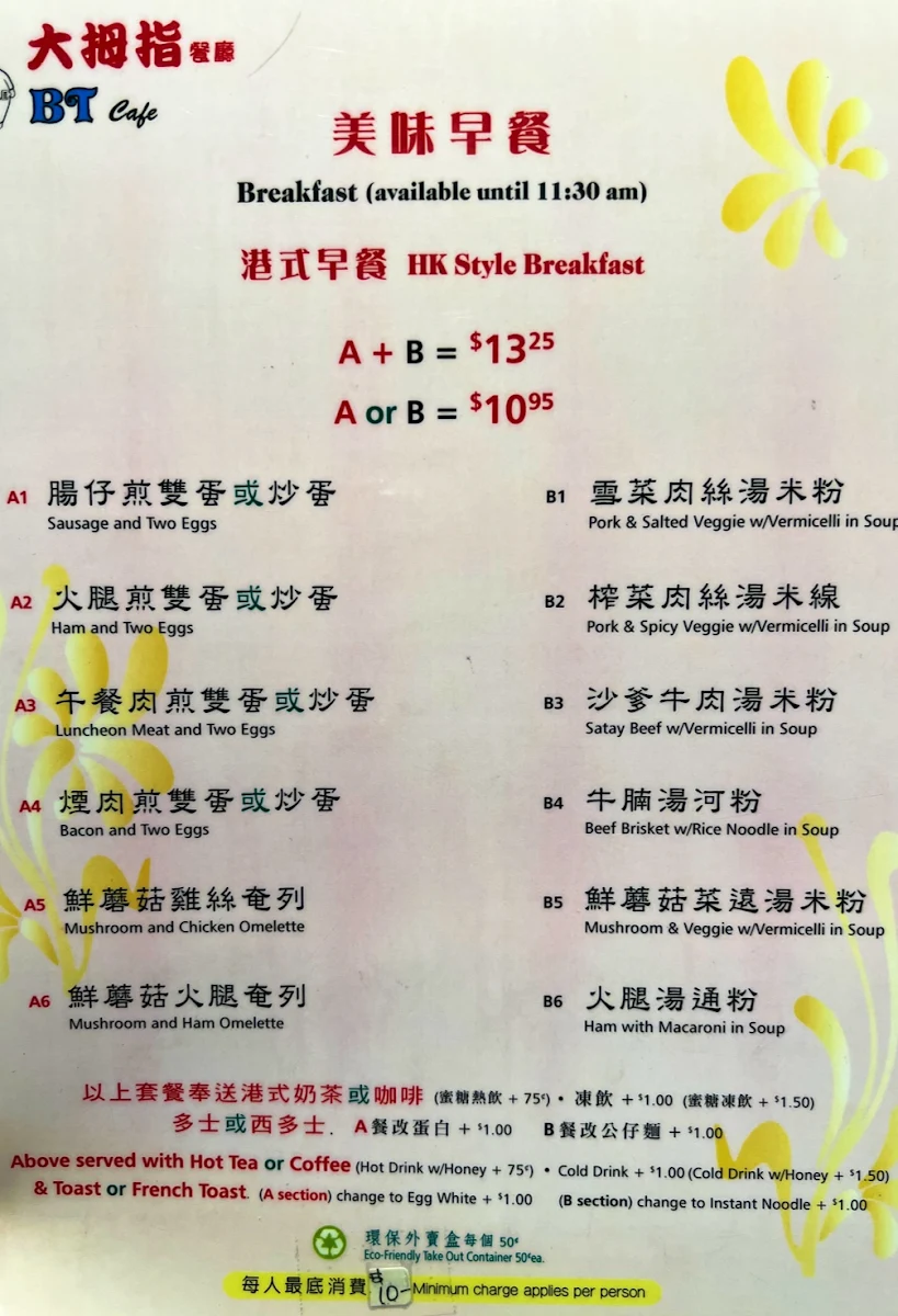 Menu photo 1