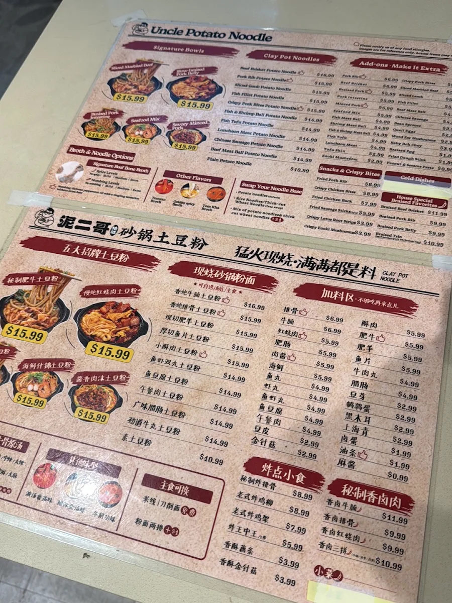 Menu, 泥二哥砂锅土豆粉 Uncle Potato Noodle