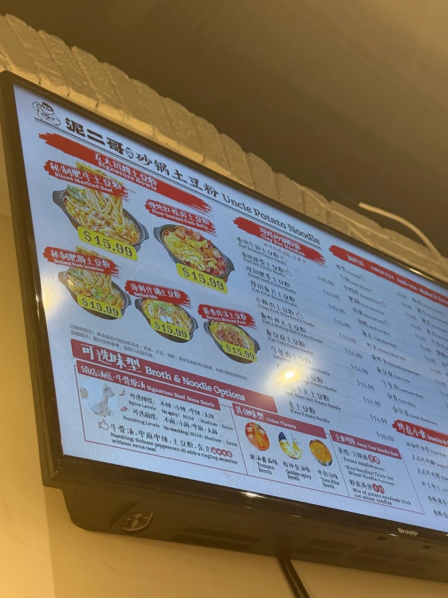 Menu, 泥二哥砂锅土豆粉 Uncle Potato Noodle