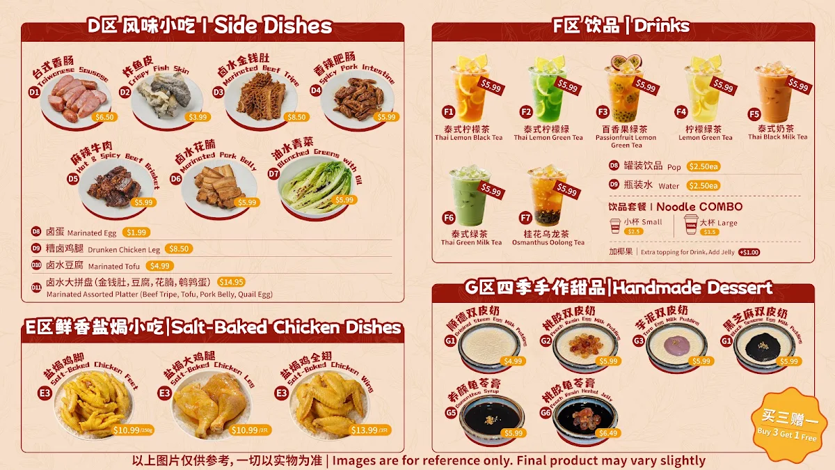 Menu, Grains Fish Noodle crystal mall