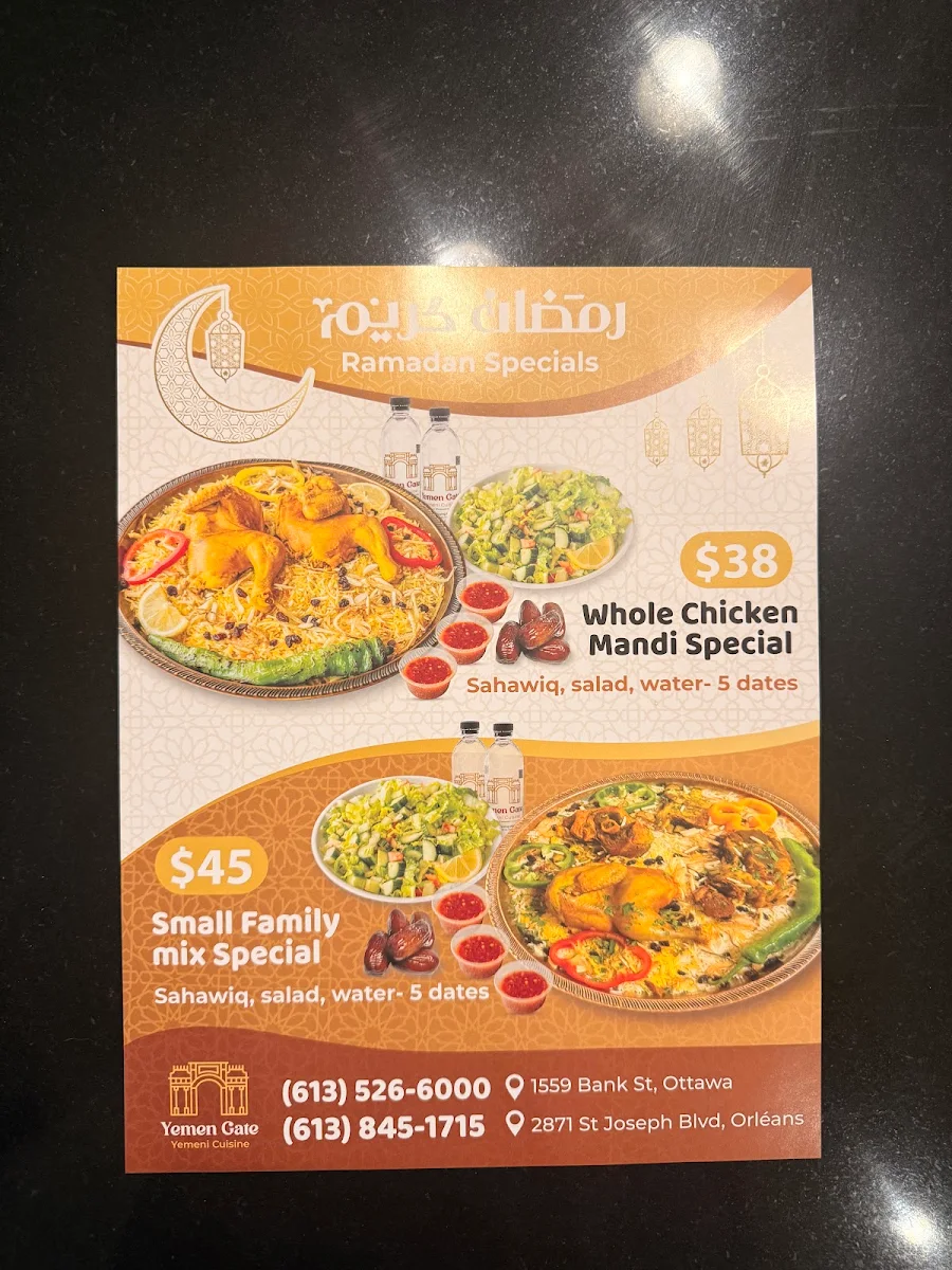 Menu, Yemen Gate باب اليمن
