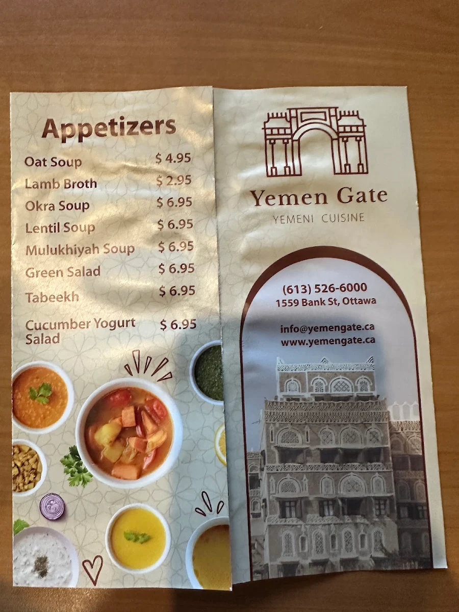 Menu, Yemen Gate باب اليمن
