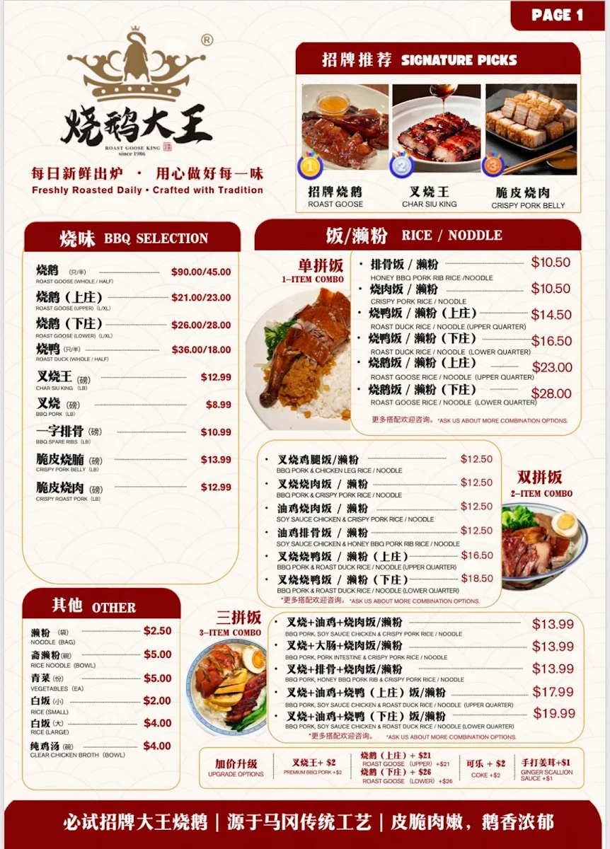 Menu, RGK BBQ 烧鹅大王(Burnaby )