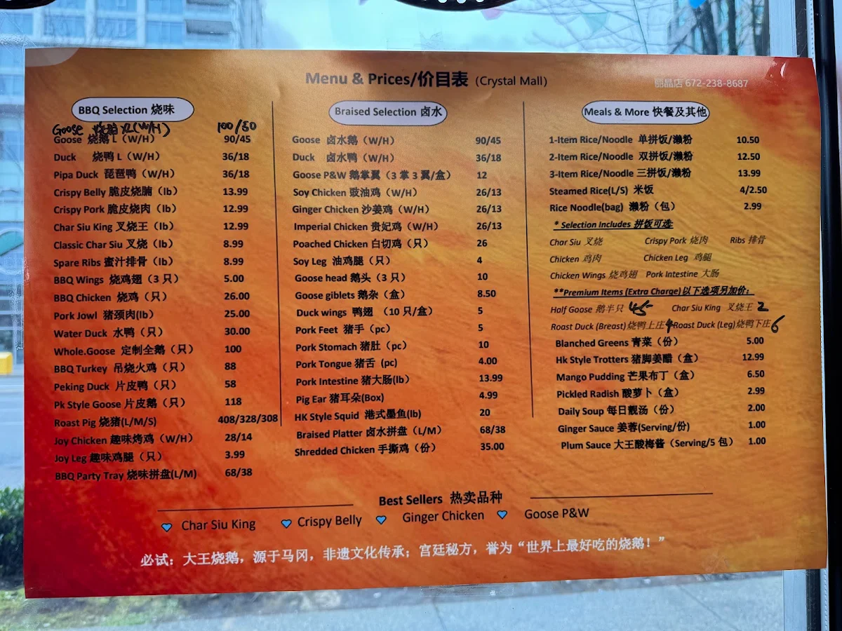 Menu, RGK BBQ 烧鹅大王(Burnaby )