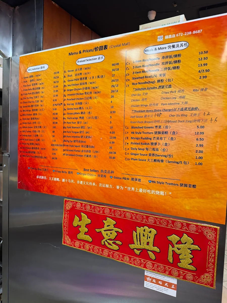 Menu, RGK BBQ 烧鹅大王(Burnaby )
