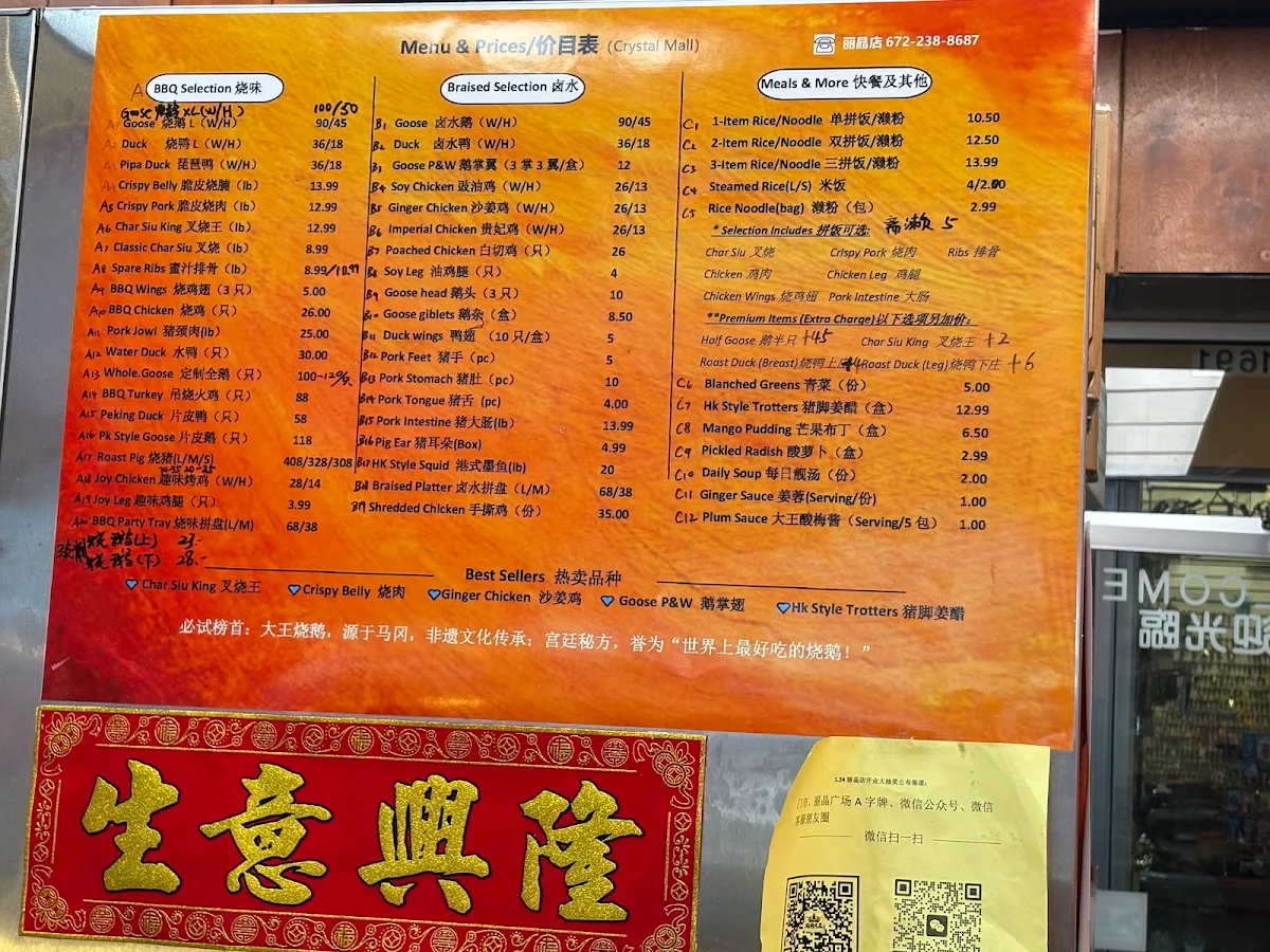 Menu, RGK BBQ 烧鹅大王(Burnaby )