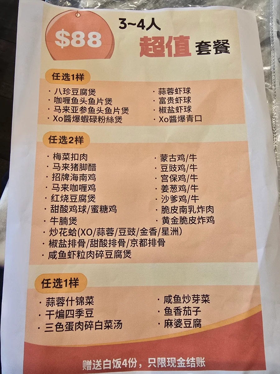 Menu, Sri Mahkota Malaysian Cuisine