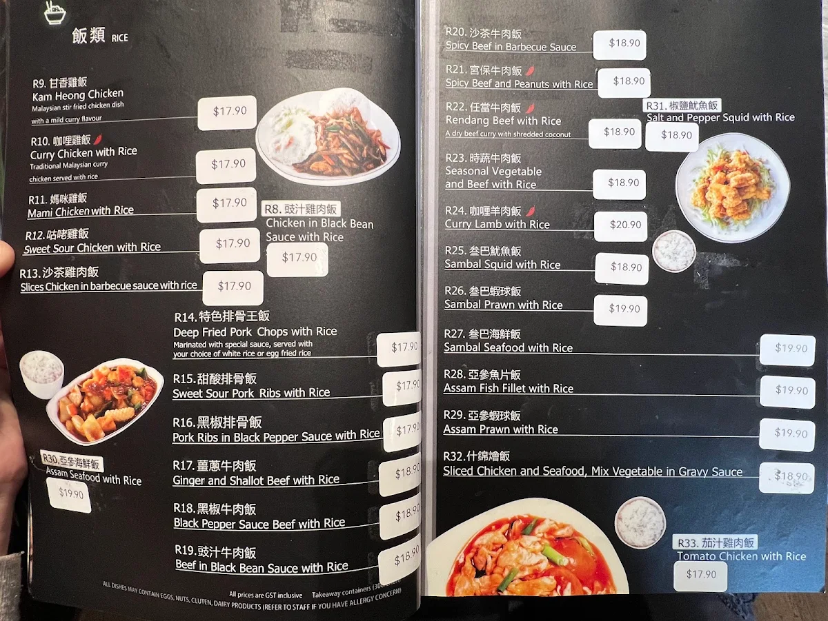 Menu, Sri Mahkota Malaysian Cuisine